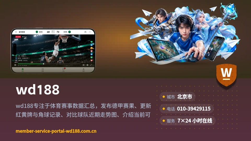 wd188介绍